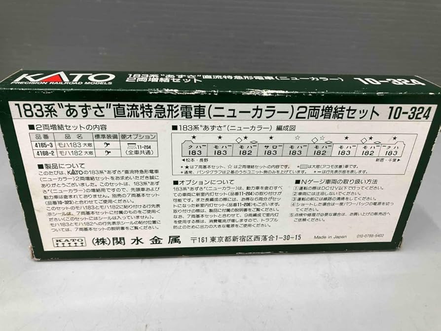 【希少価値あるお品】KATO☆505(基本セット)506(増結セット)新品 KATO】2025年3月・4月・5月 新製品発売予定ポスター （2024年10